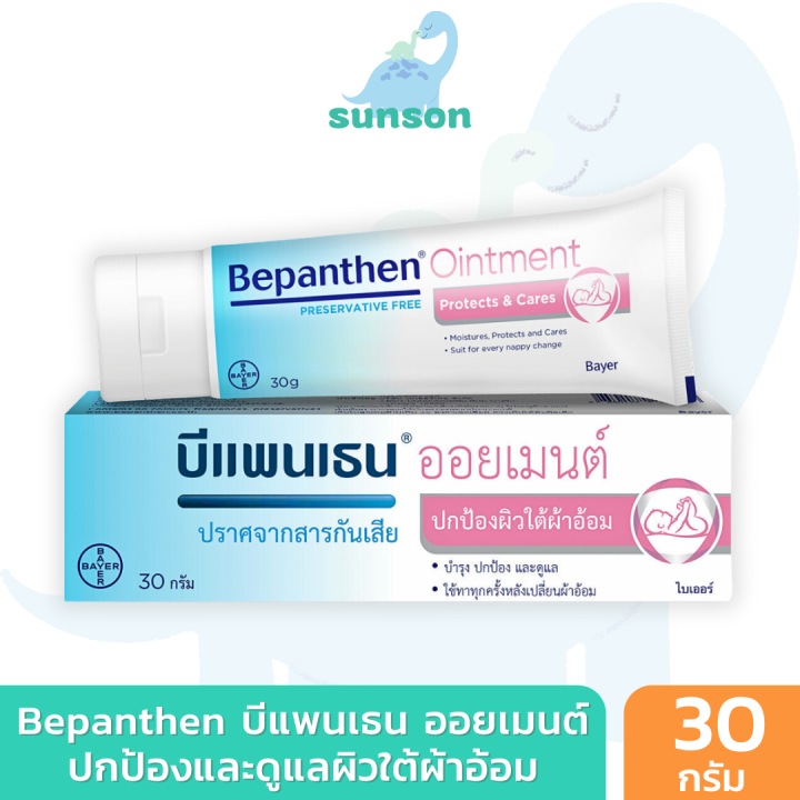 Bepanthen ointment Bepanthen ointment diaper rash guard skin care ...