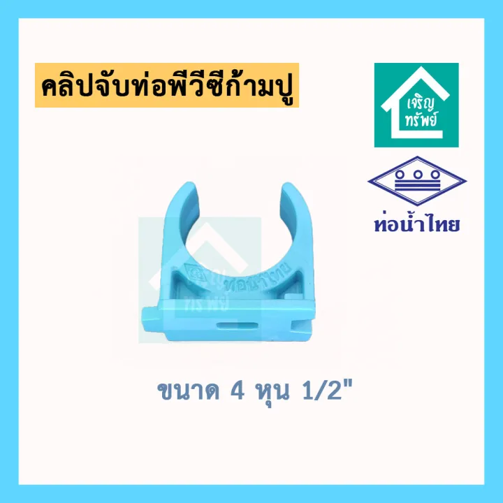 PVC%20pipe%20clamp%20PVC%20pipe%20clamp%20PVC%20pipe%20clamp%204%20shares%201/2%20inch%20pipe%20clamp%20-%20Image%202