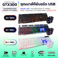 ✨Thai keyboard and mouse set🌈Rainbow RGB LED illuminated keyboard mouse gtx300✨. 