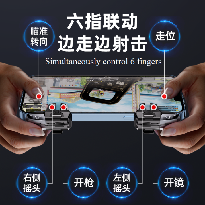 Official%20G21%20Gaming%20Trigger%20Joystick%20%E2%80%93%206-Finger%20Gamepad%20with%20L1%20R1%20Buttons%20for%20Android%20Phones,%20Compatible%20with%20PUBG%20and%20Other%20Shooting%20Games.%20-%20Image%206