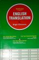 Imtiazi English Translation For High Classes By Prof Ahmed Mian Siddiqui. 