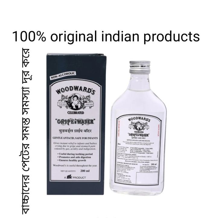 Woodwards Gripe Water for baby 130ml