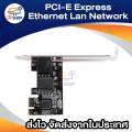 PCI-E Express 10/100/1000m Gigabit Ethernet LAN network controller card. 