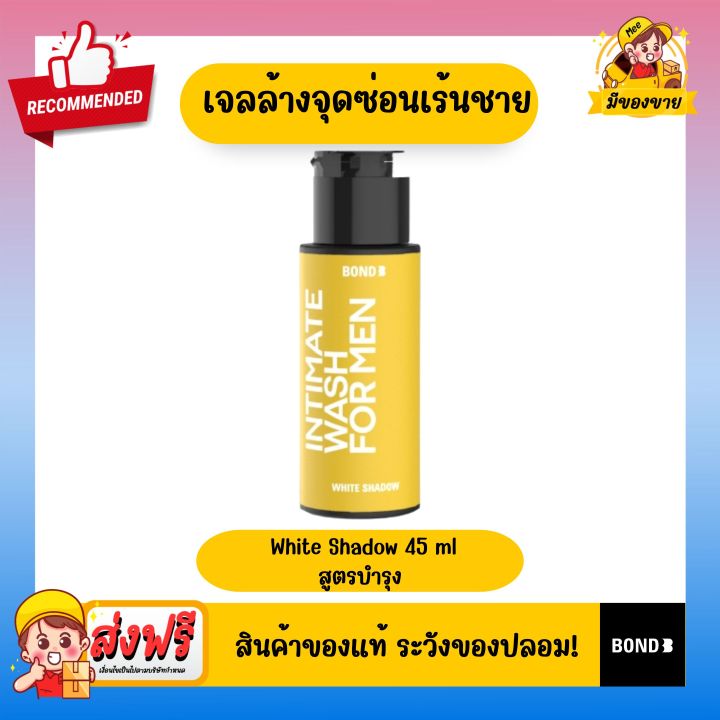 Men's%20Intimate%20Area%20Cleaning%20Gel%20Bond%20Intimate%20Wash%20for%20Men,%204%20Formulas,%20Size%2045%20ml%20-%20Image%207