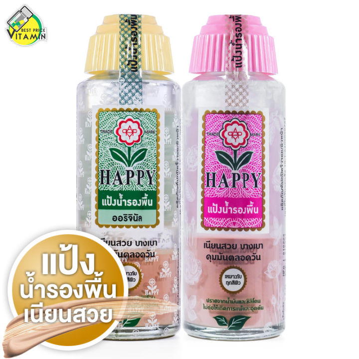 Happy Water based foundation [100 ml.]
