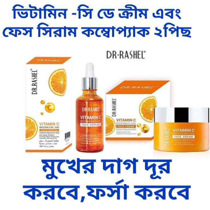 Dr.Rasel Vitamin -C Face Serum & Day cream combo-2pcs | Daraz.com.bd