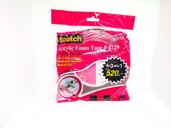 3M%20Tape%20Double%20Tape%20Beat%20Product%20Use%20Cars%20Any%20Other%20product%20%F0%9F%8C%9F%20-%20Image%204