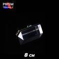Optical K9 triangle prism rainbow triangular glass prism for photography and learning. 