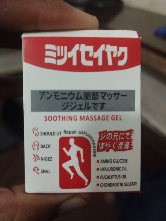Japani%20Bam%20for%20pain%20relief%20-%20Image%203