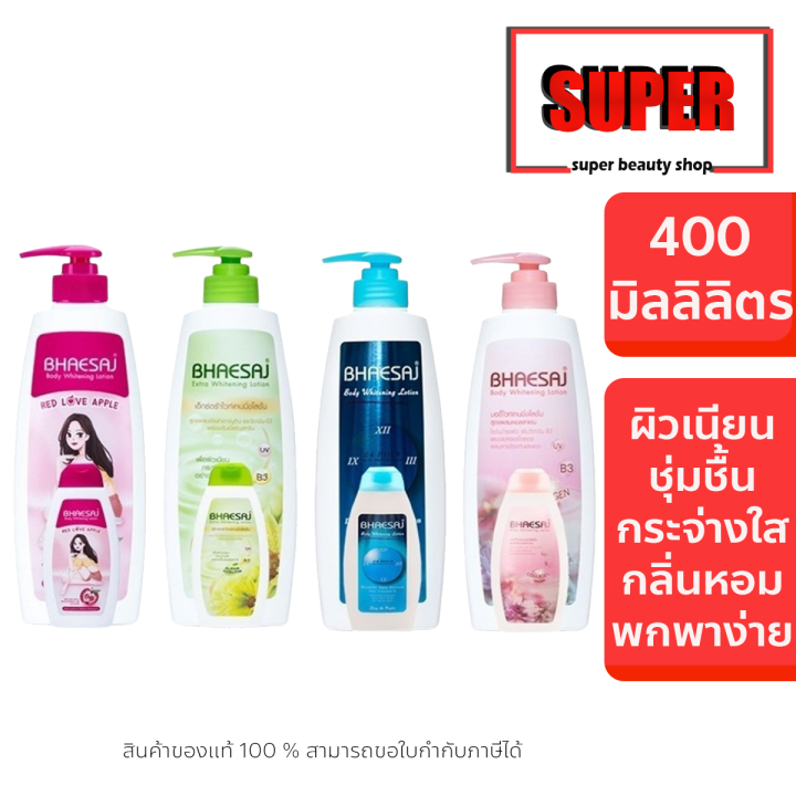 Pharmaceutical Lotion, Free Version, Portable Size, Bhaesaj Lotion, Pharmaceutical, Pharmaceutical Lotion, Pharmaceutical Lotion, Pharmaceutical Skin Lotion, 400 Ml.