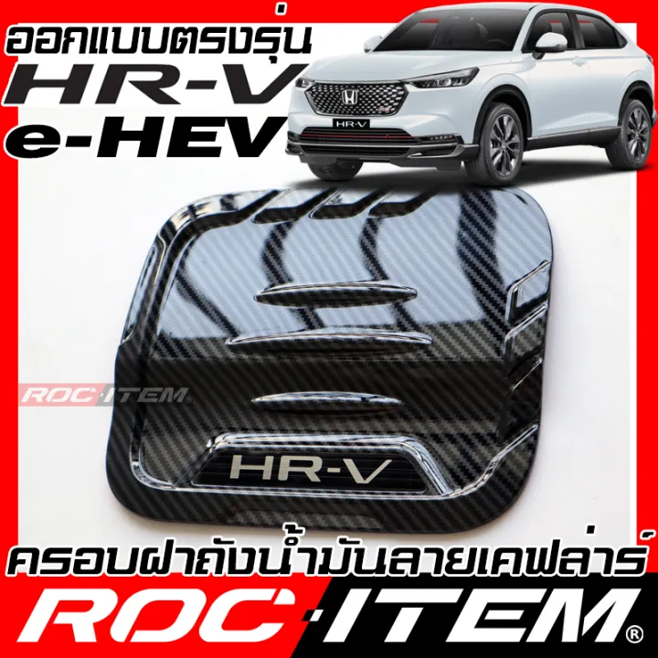 Honda%20HR-V%20E-HEV%20carbon%20Kevlar%20fuel%20tank%20cover%20kit%20Honda%20HRV%20carbon%20Kevlar%20TYPE-R%20modulio%20-%20Image%209