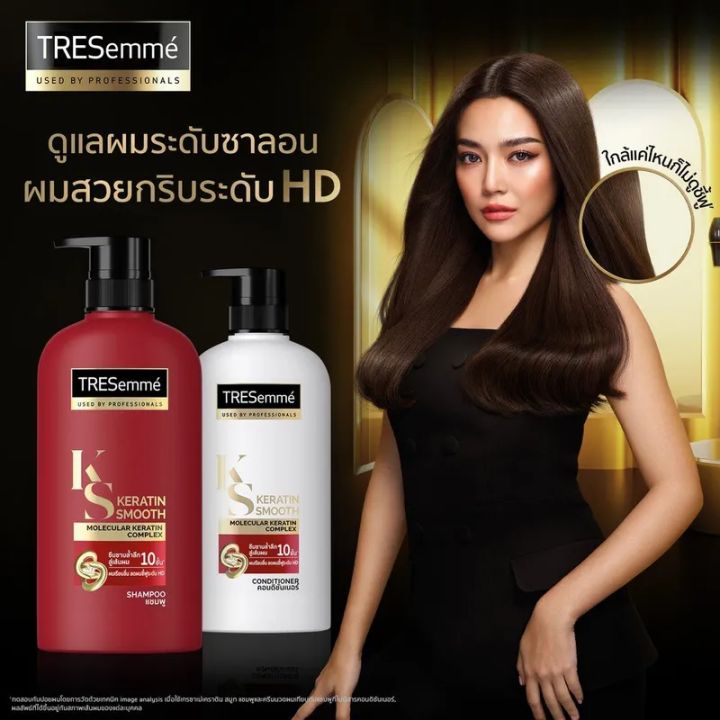 International%20Thailand%20product%20Tresemme%20keratin%20smooth%20shampoo%20Used%20for%20male/female...370%20Ml%20-%20Image%202