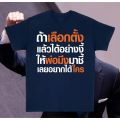 If you can choose this shirt, I want to buy it. who wants it? cotton 100% fabric is soft.. 