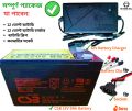 12 Volt 9AH battery With Charger -COMBO / CSB 12 Volt 9AH Lead Acid Battery -12V CSB Battery / Dry Cell 12 9AH  Battery With Charger + Socket Clip / 12 Volt Battery. 