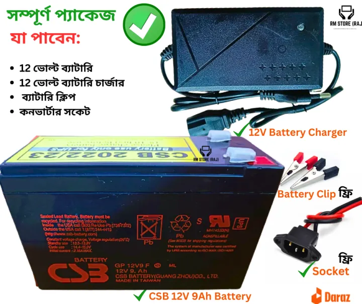 12%20Volt%209AH%20battery%20With%20Charger%20-COMBO%20/%20CSB%2012%20Volt%209AH%20Lead%20Acid%20Battery%20-12V%20CSB%20Battery%20/%20Dry%20Cell%2012%209AH%20%20Battery%20With%20Charger%20+%20Socket%20Clip%20/%2012%20Volt%20Battery%20-%20Image%203
