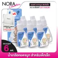 [6 bottles] Hashi baby drop moist formula Hachi saline nasal drops for young children [4 ml] moisturizing formula. 