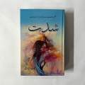 Shiddat (Novel) by Meerab Hayat - 2 Part Complete Set. 