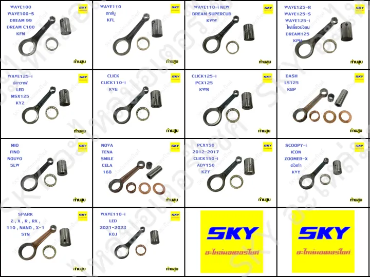 Wave%20125%20wave%20100%20connecting%20rod%20wave110i%20wave100%20dream%20wave125i%20click%20wave%20100%20connecting%20rod%20-%20Image%204