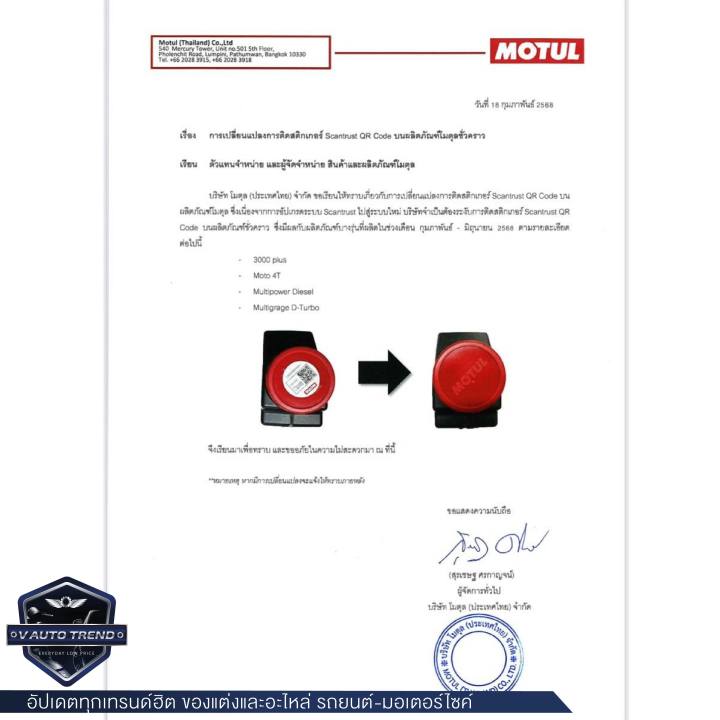 Motul%203000%20Plus%204t%2010W40%20Hc-Tech%200.8%20Liter%20Engine%20Oil%20Motul%203000%20Plus%20Mineral%20Oil%20Synthetic%20Engine%20Oil%20Synthetic%20Esters%20Synthetic%20Base%20Oil%20for%20Engine%20Oil%20Motorcycle%20Engine%20Oil%20-%20Image%204