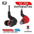 KZ Zsa hybrid headphones 2 drivers detachable cable Thai insurance center normal version. 