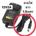 2.1mm jack 12V 2a DC power adapter. 