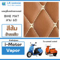 Lk Garage Motorcycle Floor Mat I-Motor Vapor I-Motor Vapor Ev |   Motorcycle Floor Mat, Pvc Leather, 6D Pattern, Bike Mat |. 