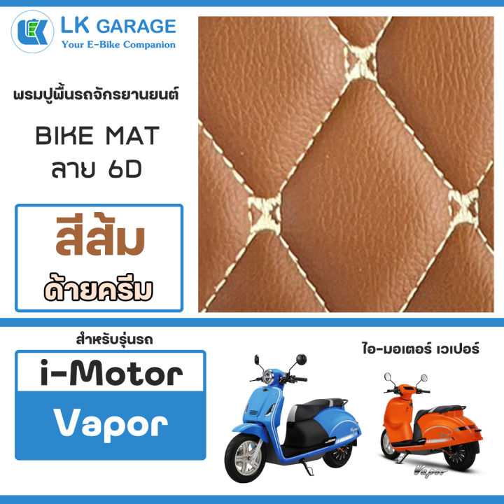 Lk%20Garage%20Motorcycle%20Floor%20Mat%20I-Motor%20Vapor%20I-Motor%20Vapor%20Ev%20%7C%20%20%20Motorcycle%20Floor%20Mat,%20Pvc%20Leather,%206D%20Pattern,%20Bike%20Mat%20%7C%20-%20Image%209