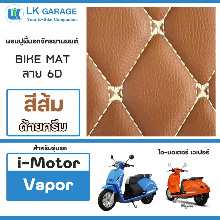 Lk%20Garage%20Motorcycle%20Floor%20Mat%20I-Motor%20Vapor%20I-Motor%20Vapor%20Ev%20%7C%20%20%20Motorcycle%20Floor%20Mat,%20Pvc%20Leather,%206D%20Pattern,%20Bike%20Mat%20%7C%20-%20Image%209
