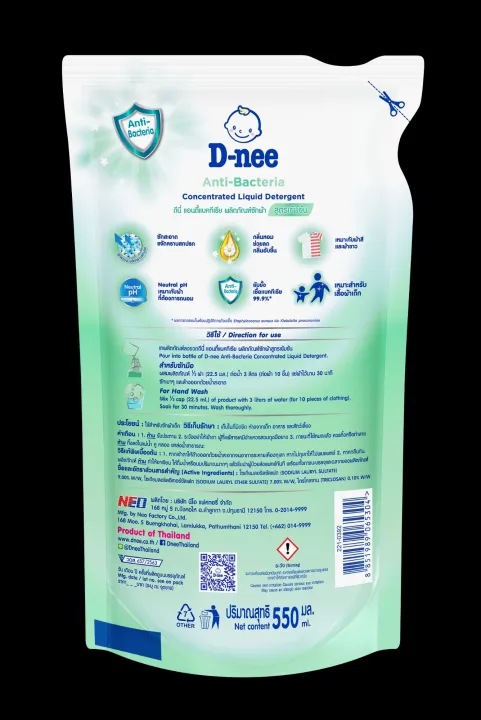Baby%20Liquid%20Detergent%20-%20Dnee%20Concentrated%20Baby%20Liquid%20Detergent%20550ml%20-%20Image%202