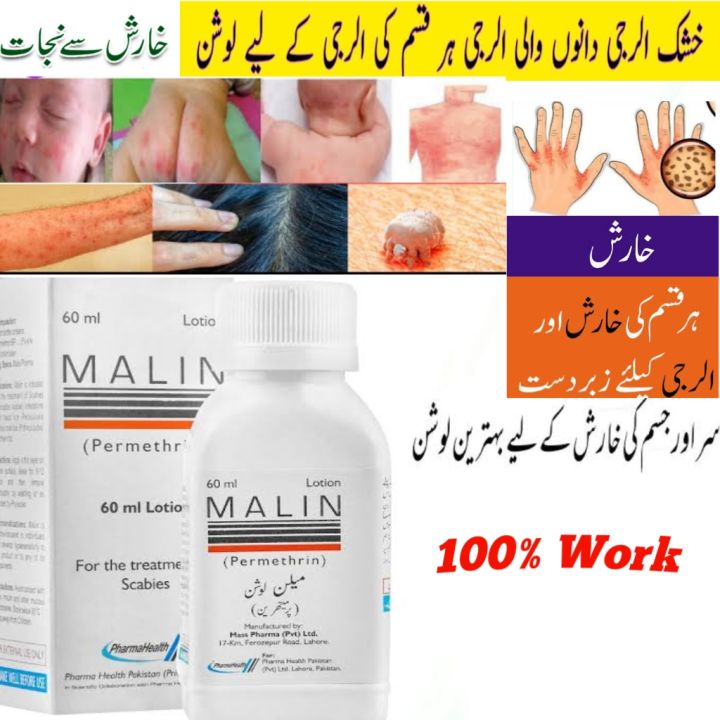 Malin Lotion 60m