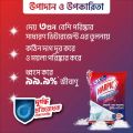 Harpic All-in-1 Toilet & Bathroom Cleaning Powder (200gm) 3 pcs combo.