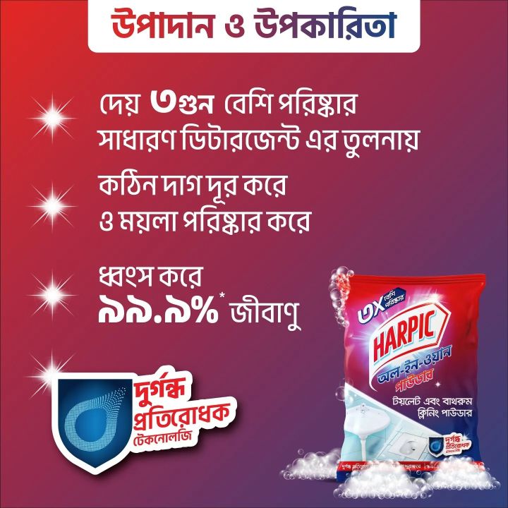 Harpic%20All-in-1%20Toilet%20&%20Bathroom%20Cleaning%20Powder%20(200gm)%203%20pcs%20combo%20-%20Image%202