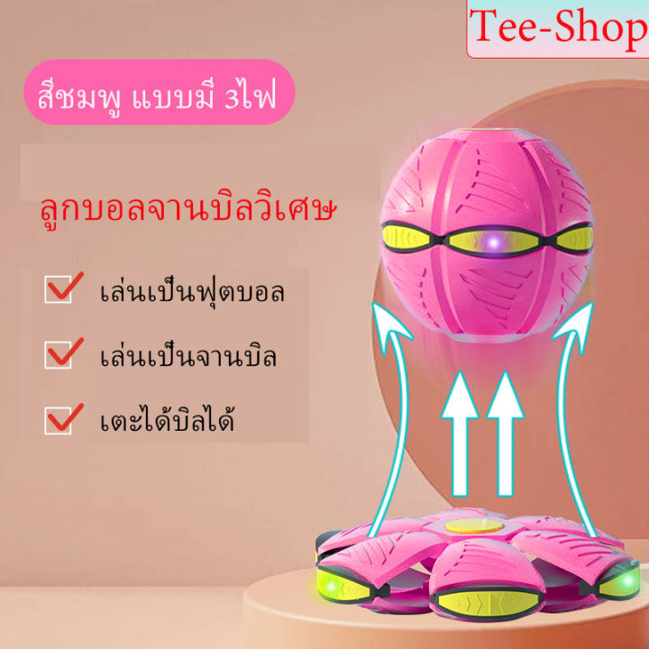 %F0%9F%A5%8F%20Ufo%20Magic%20Flying%20Saucer%20Ball,%20Ball,%20Toy,%20Deformed%20Bouncy%20Ball%20Decompression%20Toys,%20Flying%20Saucer%20Balls%20with%20Lights,%20Flat%20Balls,%20Outdoor%20Sports%20-%20Image%2010