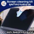 Screen Cleaning Kit Kcl-1015 Laptop Cleaning Kit Keyboard Cleaning Tool Lcd Tv Screen Cleaning Tool Computer Screen Cleaner. 
