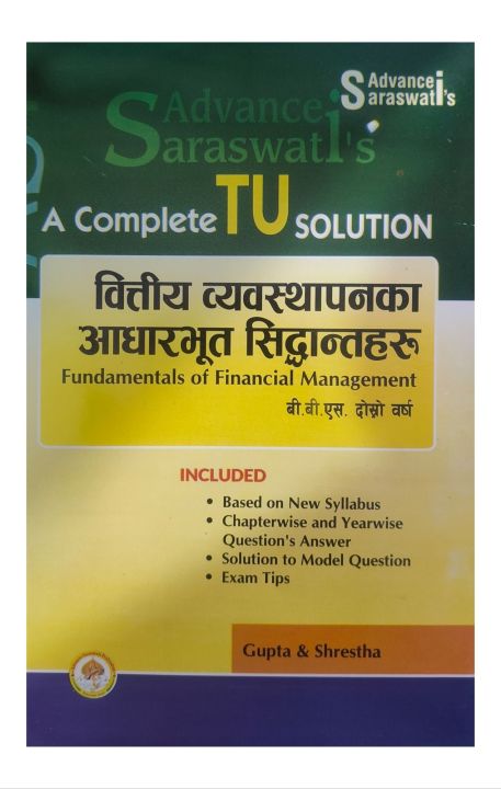 Advance Saraswati's Fundamentals Of Financial Management (Nepali Medium) - A Complete TU Solution For BBS 2nd Year || New Edition 2081