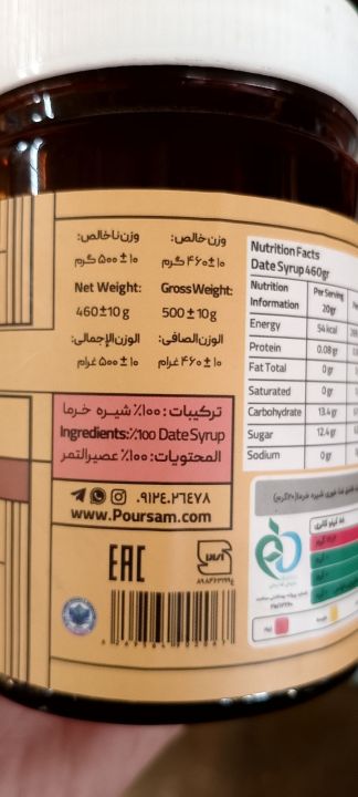 Dates%20syrup%20imported%20-%20Image%202