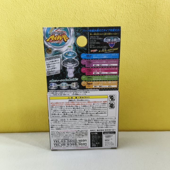 Takara%20Tomy%20Metal%20Fight%20BB30%20Rock%20Leone%20145WB/BB91%20Ray%20Gil%20100RSF%20original%20box%20-%20Image%204