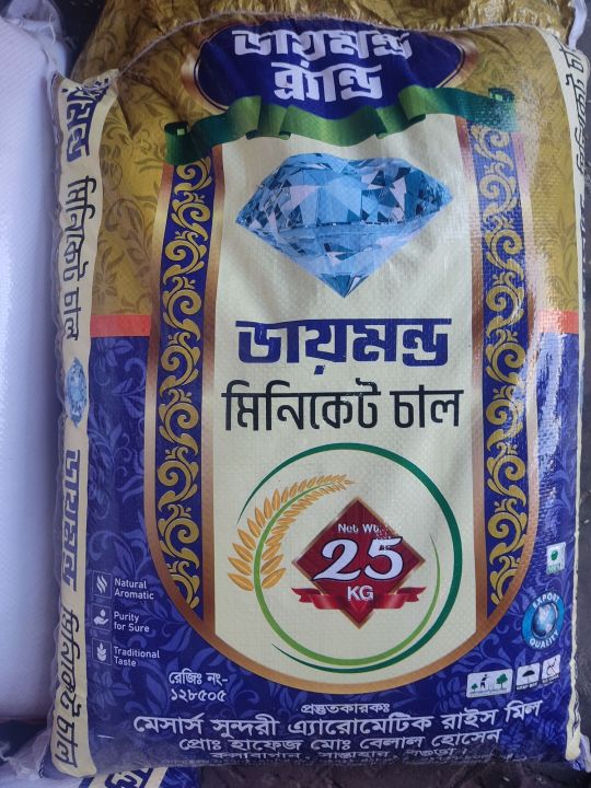 Diamond%20Miniket%20Rice(No%20Auto)%20-%2025%20kg%20-%20Image%202