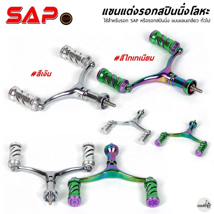 SAP series double arm spinning reel metal spiral arm compatible with spiral arm spinning reel