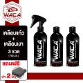 Series 765 impurity. Car Nano wax spray varnish glass coating w901 FSA WACA Pro9 WACA wax diamond coating add varnish X9 Times paint coating. 