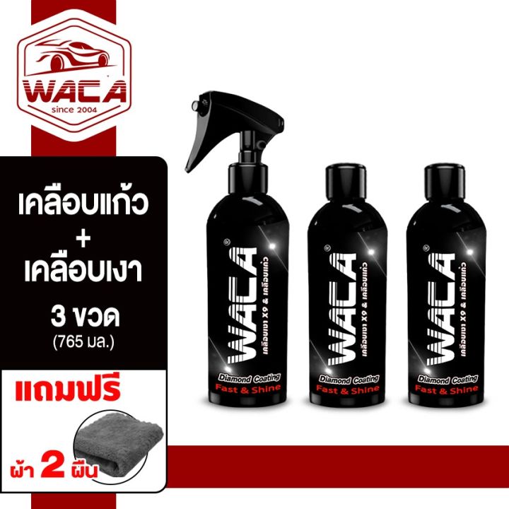 Series 765 impurity. Car Nano wax spray varnish glass coating w901 FSA WACA Pro9 WACA wax diamond coating add varnish X9 Times paint coating
