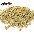 Mouri / Fennel Seeds / Pan Mouri - 250 gm. 