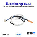 Air Conditioner Sensor, Haier Temperature Sensor, Double Wire 6V, Model Hsu-25Vnx17 Hsu-10Vfb03T(H)F Hsu-13Vfb03T(H)F Refrigerator Spare Parts. 