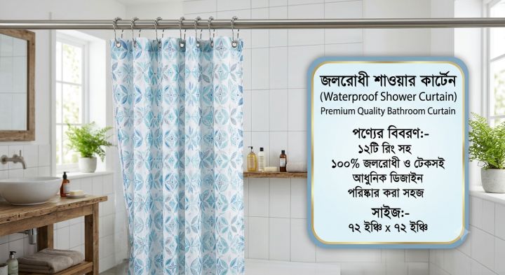 Waterproof Shower Curtain With 12 Rings For Bathroom Toilet