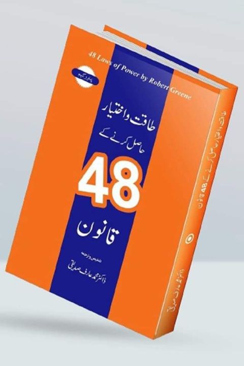 48 Laws of Power by Robert Greene