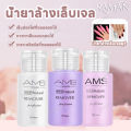 AMS nail gel polish remover plain Nail Polish Remover Gel polish remover set nail polish remover bottle type easy to use 160ml. 