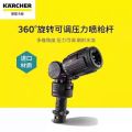 Karcher K2-K7 Pressure Washer Mini VP180s Vario Power Jet 2.643-254.0. 
