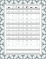 Urdu hand writing practice book set-khuskhati-writing imrovement-pack of 5. 