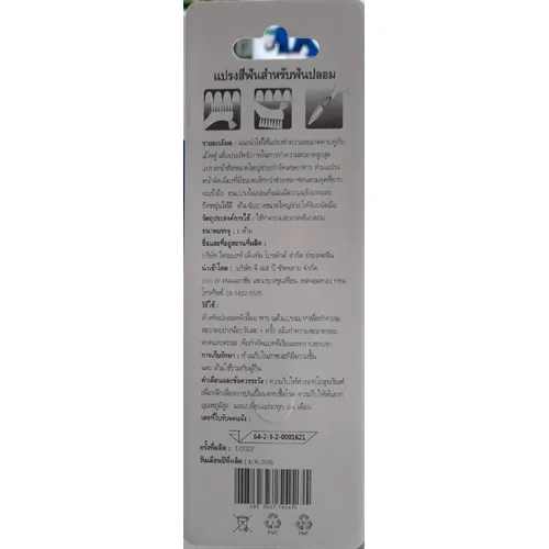 Polident%20denture%20fresh%20mint%203%20tubes%20free%20denture%20box%20and%20toothbrush%20for%20denture%20-%20Image%204