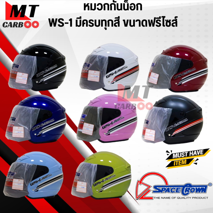 Space Crown WS-1